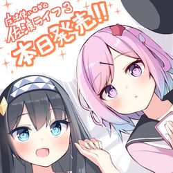 This is a pixiv picture whose title is 佐渡ライフ3巻本日発売！！.