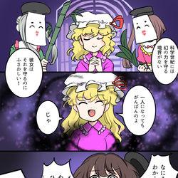 This is a pixiv picture whose title is 七夕坂夢幻能(仮.