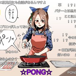 This is a pixiv picture whose title is バターとは思えない音（コメ付き）.