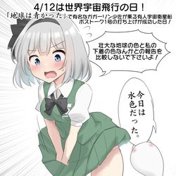 This is a pixiv picture whose title is 4/12は世界宇宙飛行の日！.