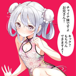 This is a pixiv picture whose title is チャイナ妹ちゃんのハイキックが見たくてお願いしてみた…！【4枚絵.