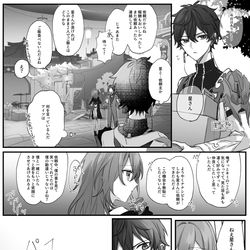 This is a pixiv picture whose title is 触れられたくない星の話.