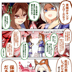 This is a pixiv picture whose title is ⚡️キングとオルフェの対峙4コマ⚡️.