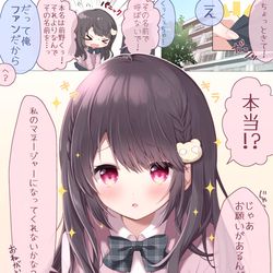 This is a pixiv picture whose title is 推しのコスプレイヤーがクラスメイトだった　２.