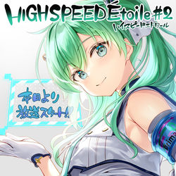 This is a pixiv picture whose title is HIGHSPEED Étoile #2.