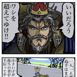 This is a pixiv picture whose title is 王者。.