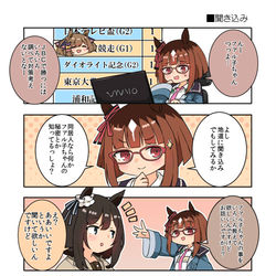 This is a pixiv picture whose title is ファル子に勝つために聞き込みするトランセンド！.