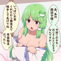 This is a pixiv picture whose title is 接待をお願いされる早苗さん.