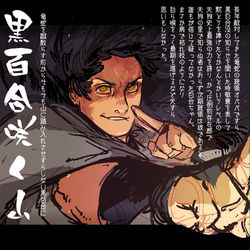 This is a pixiv picture whose title is 大本山黒百合.