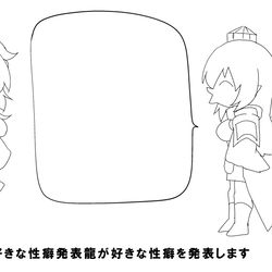 This is a pixiv picture whose title is 好きな性癖発表龍.