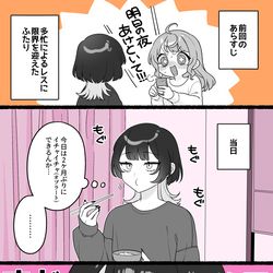 This is a pixiv picture whose title is 【小春と湊】待望.