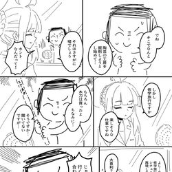 This is a pixiv picture whose title is カヤと様子見に来た先生3.