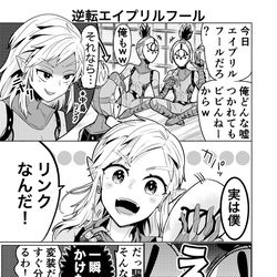 This is a pixiv picture whose title is 逆転エイプリルフール.