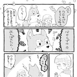 This is a pixiv picture whose title is ダ飯まとめ.