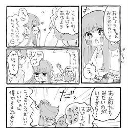This is a pixiv picture whose title is ハーフフットわちゃわちゃ.