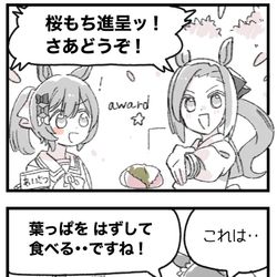 This is a pixiv picture whose title is まいにちファル子☆ #187「さくらもち」.