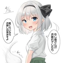 This is a pixiv picture whose title is 4/16は膝枕してくれる妖夢ちゃん.