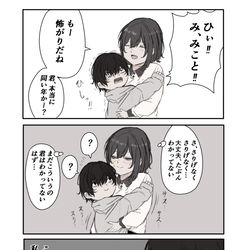 This is a pixiv picture whose title is 背徳お触りメモリー.