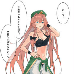 This is a pixiv picture whose title is 暑いねー　美鈴.