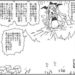 This is a pixiv picture whose title is ジオラマ大好きジオラ魔王.