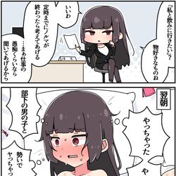 This is a pixiv picture whose title is クールな上司との間違った関係.