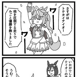 This is a pixiv picture whose title is シンボリルドルフ(初期ステータス).