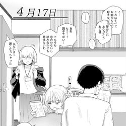 This is a pixiv picture whose title is ３の倍数と３のつく日だけサセてくれる義妹と５の倍数の…（17日目.