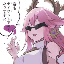 This is a pixiv picture whose title is 【原神】八重神子100％中の100％.