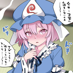 This is a pixiv picture whose title is （ただし妖夢が後学のために押入れに隠れている）.