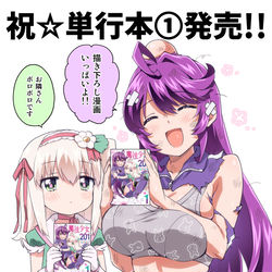 This is a pixiv picture whose title is 「魔法少女201」第①巻、発売！！.