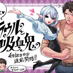 This is a pixiv picture whose title is 連載開始のお知らせ.