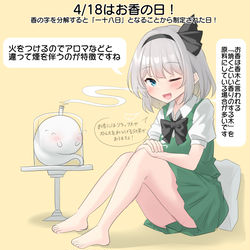 This is a pixiv picture whose title is 4/18はお香の日！.