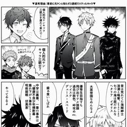 This is a pixiv picture whose title is (個人的)元ヤンキャラ三銃士.