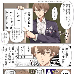 This is a pixiv picture whose title is 察しの悪い加賀美.