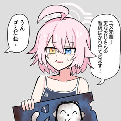 This is a pixiv picture whose title is 宝探しするホシノ.