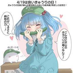 This is a pixiv picture whose title is 4/19は良いきゅうりの日！.