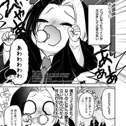 This is a pixiv picture whose title is マシュ詰め②.