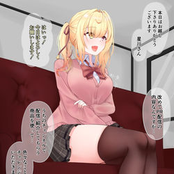 This is a pixiv picture whose title is 星川が案件先で.