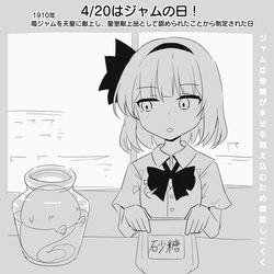 This is a pixiv picture whose title is 4/20はジャムの日！.