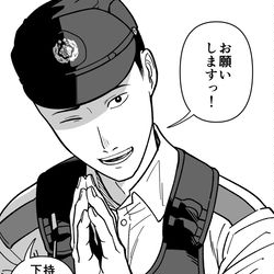 This is a pixiv picture whose title is 可愛くお願いするお巡りさん(など).