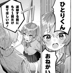 This is a pixiv picture whose title is (男体化)ぼ喜多 log2.