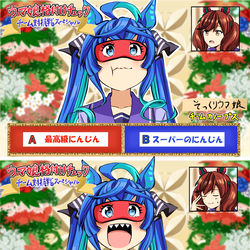 This is a pixiv picture whose title is ウマ娘格付けチェックに挑むツインターボ.