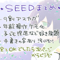 This is a pixiv picture whose title is たね・に.