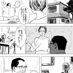 This is a pixiv picture whose title is 2話のオマケ.