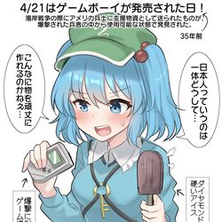 This is a pixiv picture whose title is 4/21はゲームボーイが発売された日！.