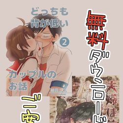 This is a pixiv picture whose title is 漫画まとめ本のお知らせ～.