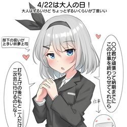 This is a pixiv picture whose title is 4/22は大人の日！.