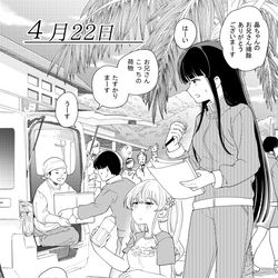 This is a pixiv picture whose title is ３の倍数と３のつく日だけサセてくれる義妹と５の倍数の…（22日目.