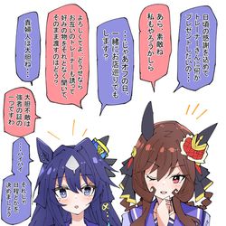 This is a pixiv picture whose title is レース外での日常のジェンティルドンナとヴィルシーナ.