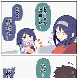 This is a pixiv picture whose title is おねだり上手の娘.